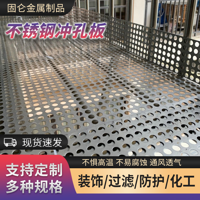 304 Stainless Steel Perforated Plate, Metal Perforated Sound-Absorbing Plate, Pentagonal Hole Plate, Galvanized Iron Plate Perforated Mesh