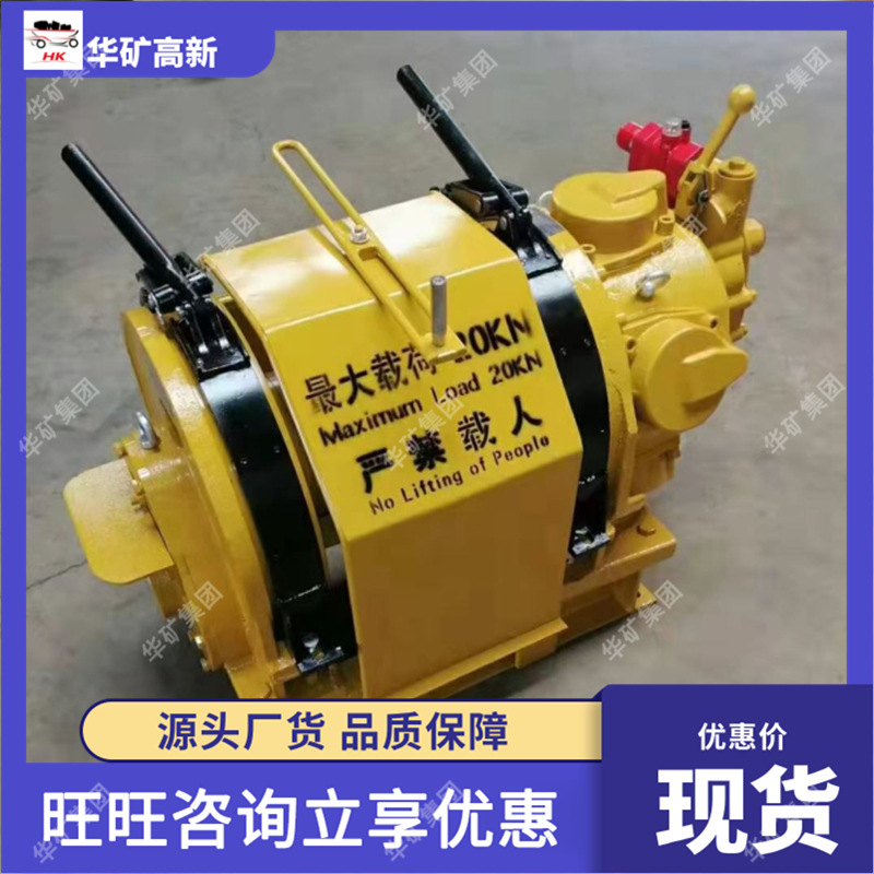Explosion-Proof Design Pneumatic Winch Stepless Speed Regulation Mining Pneumatic Winch Jqh-10×24 Pneumatic Winch