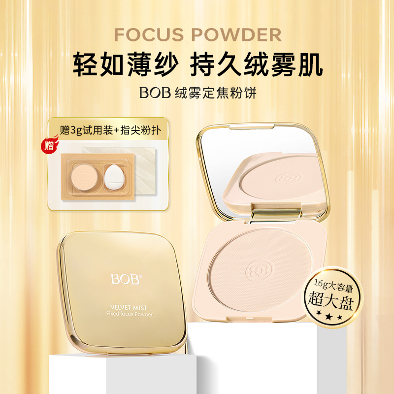 Bob Большая Пудра, Контролирующая Жир, Долговечная, Не Смывается