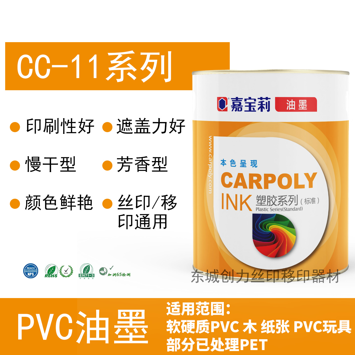 Краска Carpoly Cc-11 серии, яркая пвх краска для бумаги, дерева, пэт, экологичная краска