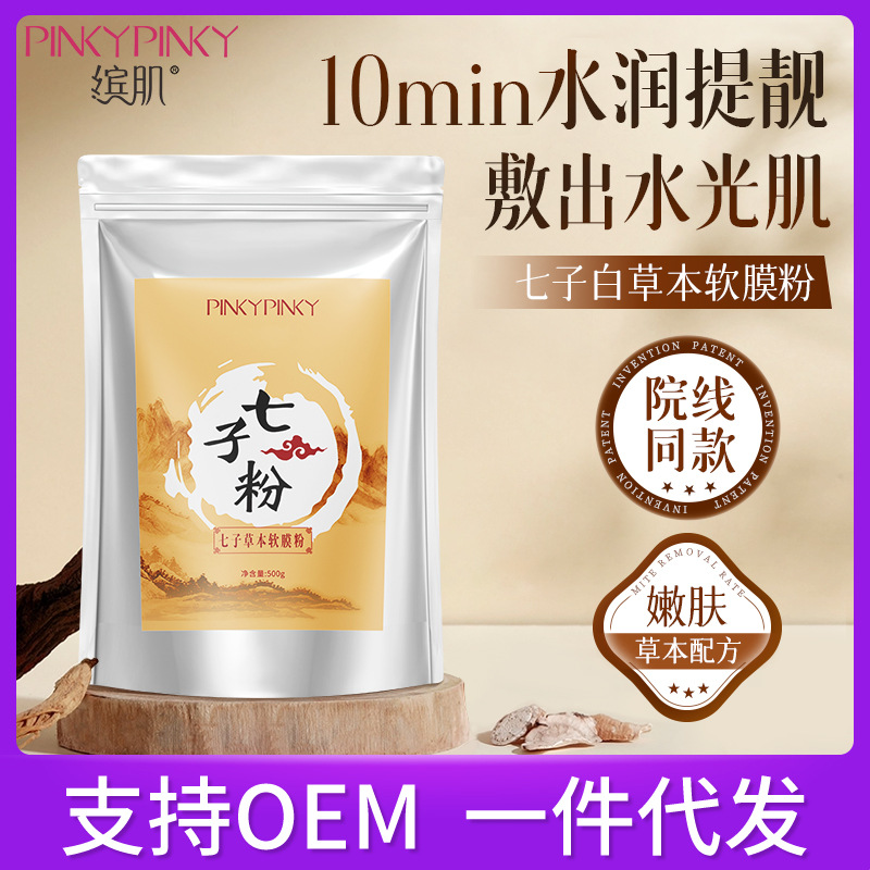 Пудра для мягкой пленки Plantronics Seven Sons, увлажняющая, восстанавливающая, оптовая продажа