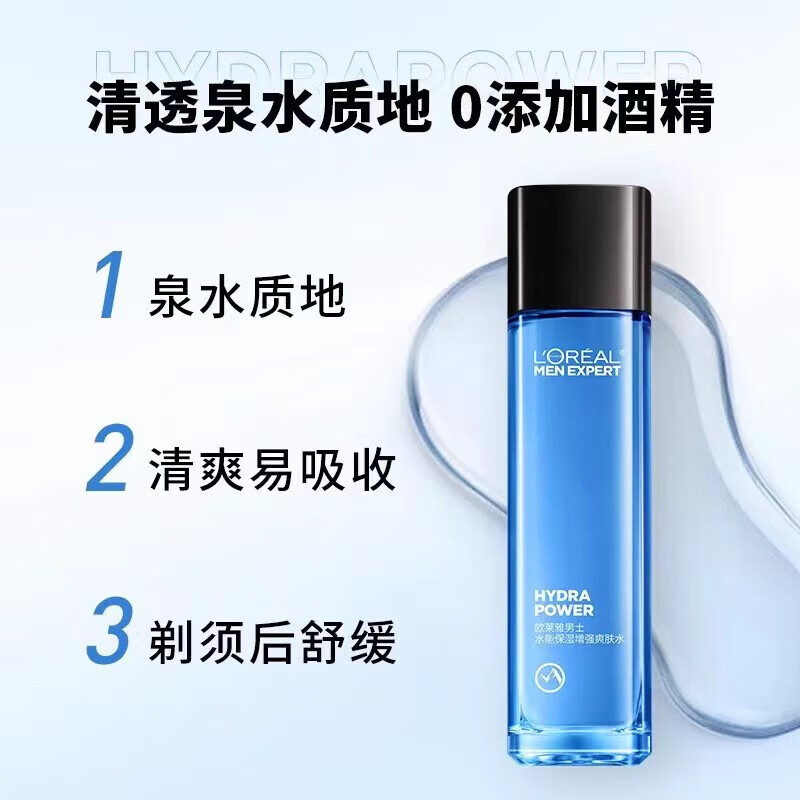 L'Oreal Men's Water Moisturizing Enhancement Toner 130ml Hydrating Moisturizing Oil Control Skin Care Products Men's Delivery