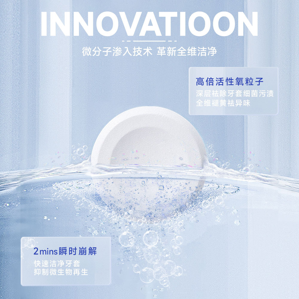 Factory direct supply braces effervescent cleaning tablets orthodontic retainer cleaning tablets denture cleaning tablets processing wholesale loose tablets