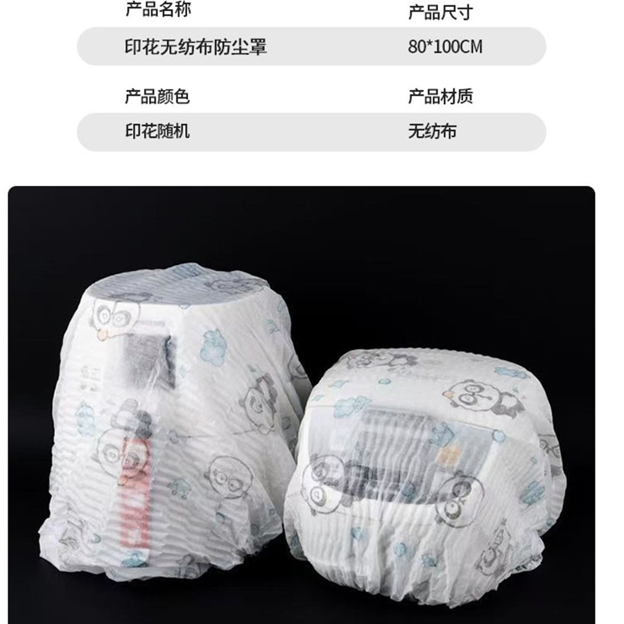Printed Non-Woven Dust Cover, Multi-Functional Furniture and Electrical Appliance Dust Cover, Thickened Electric Fan Cover, Dust-Proof Storage Cover
