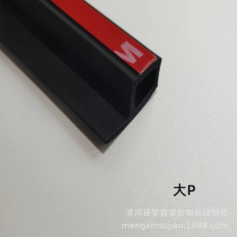 Supply car sealing strip Big D small D whole car sound insulation P-type Z-type B- type truck door dustproof Waterproof self-adhesive type