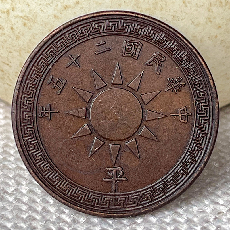 Шоколадная медная монета, 25-летняя тканевая монета, один цент, под эмблемой партии, плоская 26 мм, коллекция игрока для оценки и обращения