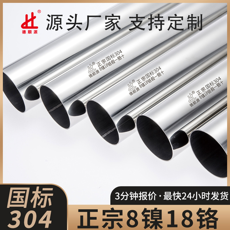 Декоративная трубка 201, яркая трубка, круглая трубка, трубка из нержавеющей стали 304, полированная трубка 316L, промышленная сварная трубка, круглая трубка из нержавеющей стали
