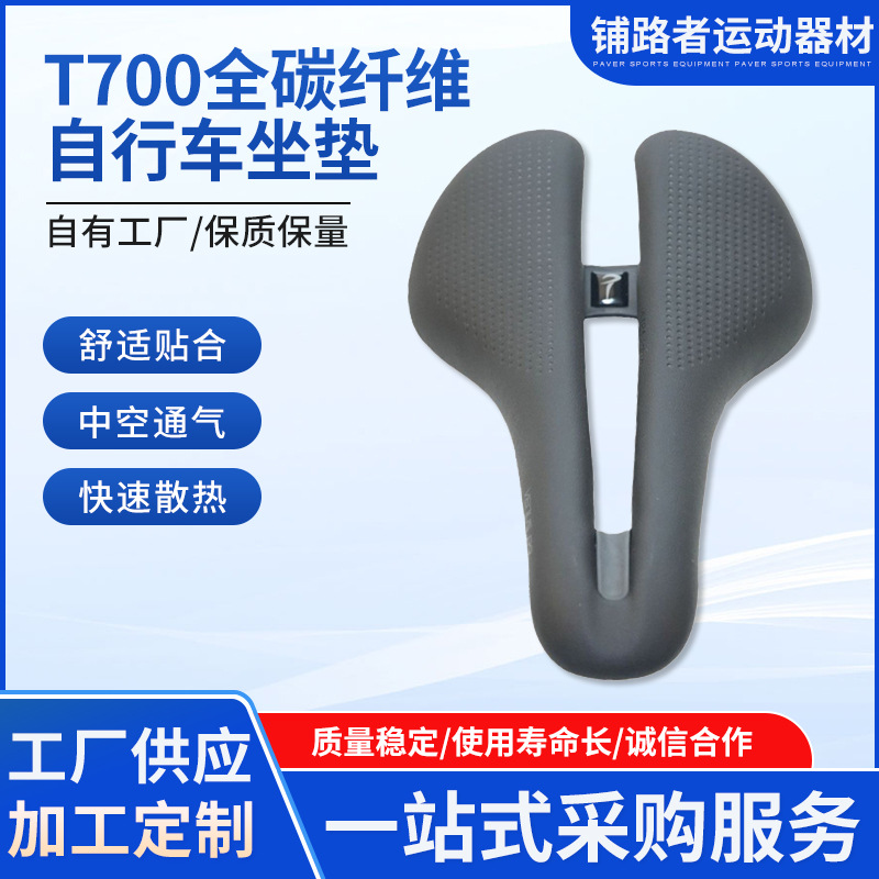 Paveway углеродный волокно дорожный велосипед подушка сиденья полая комфортная ультралегкая сумка для велосипеда оптом