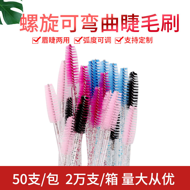 Одноразовая щетка для наращивания ресниц с кристаллическим стержнем, щетка для завивки ресниц