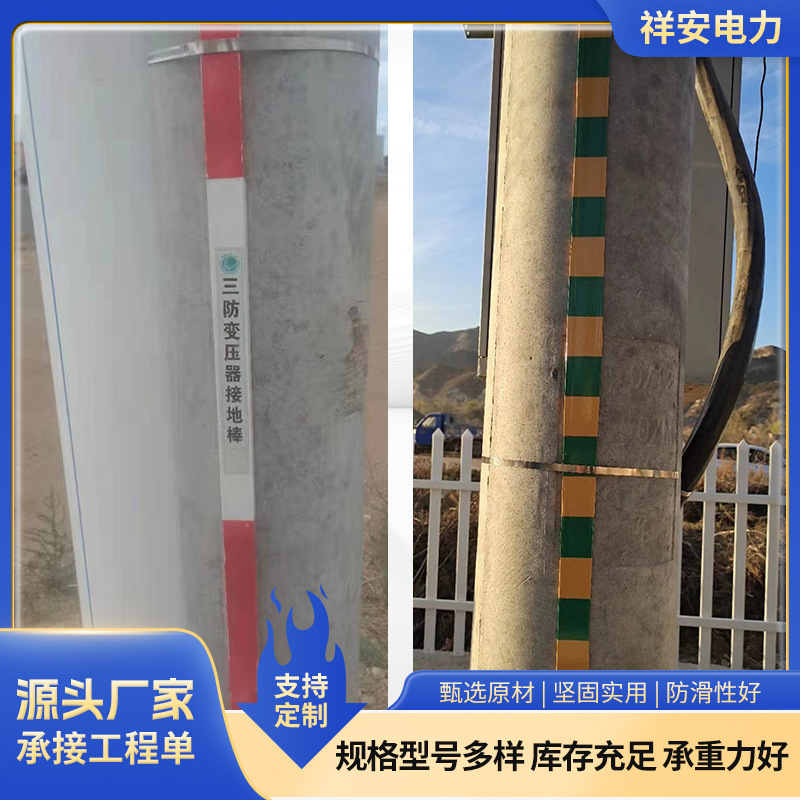 Transformer Three-Proof Grounding Rod, Special Rod for Power Supply and Water Supply Engineering Transportation Operations, Purchased from the Source Manufacturer