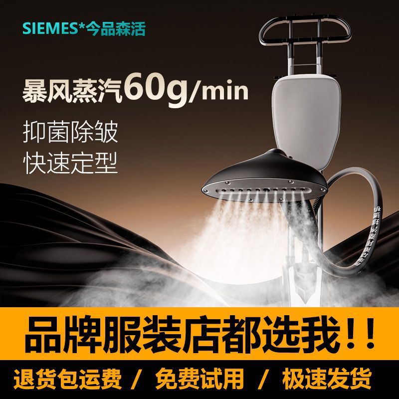 24 New High-Power Commercial Steam Garment Ironing Machine, Clothing Store Special Ironing Machine, Household Ironing Machine, Vertical Handheld