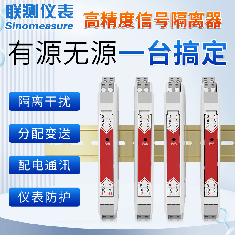 Изолятор сигнала 4-20мА, модуль передачи преобразования тока, активный одно-входной два-выходной изолятор