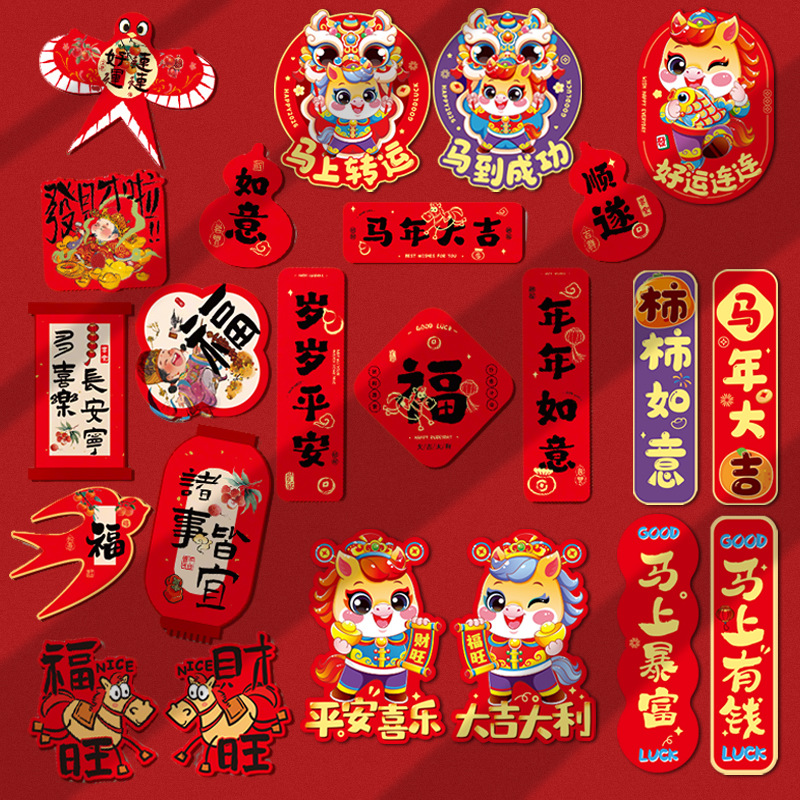 2026 магнитики для холодильника, наклейки на двери нового дома, праздничные магнитные наклейки, оформление сцен, новогодние атмосферные украшения, праздничные слова