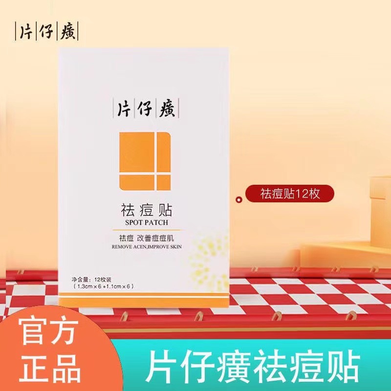 Патчи для восстановления акне Tablet Zaiqi, невидимые, дышащие, успокаивающие, экстренные патчи для быстрого действия против акне