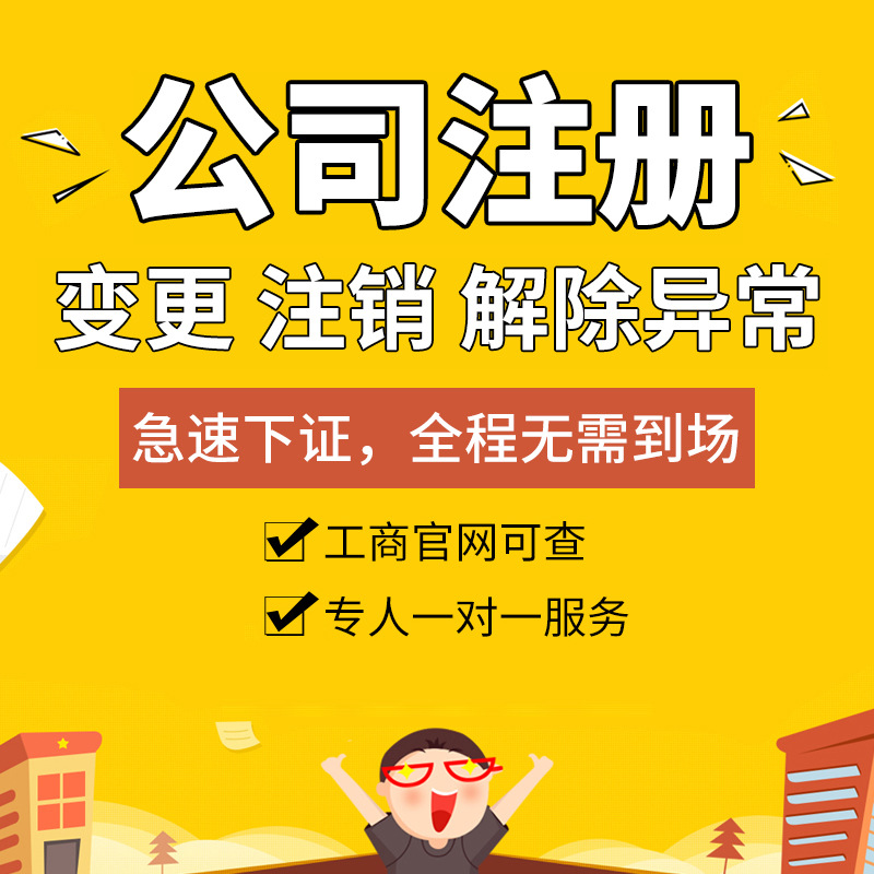 Агентство по регистрации компаний Гонконга, бухгалтерия, ежегодный обзор, продление, налоговая декларация, аудит, открытие счета, отмена, изменение названия, нотариальное заверение