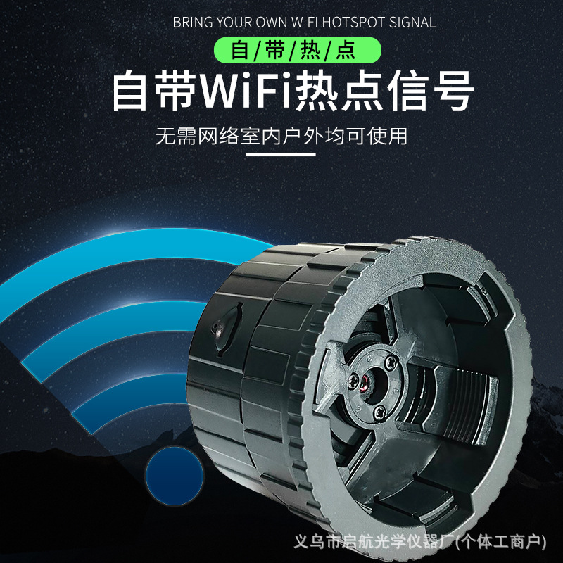 Беспроводной цифровой окуляр, автомобильный регистратор с встроенной точкой доступа, телескоп
