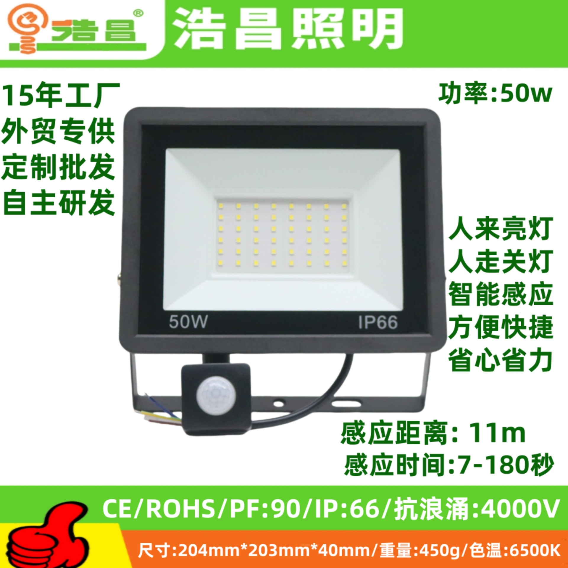 Индукционный фонарь, фонарь с датчиком движения, инфракрасный индукционный фонарь, светильник для коридора, включается при движении людей