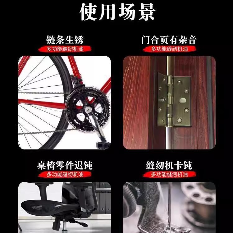 Lubricating oil machinery anti-rust chain bicycle treadmill sewing machine oil electric fan bearing door lock machine household