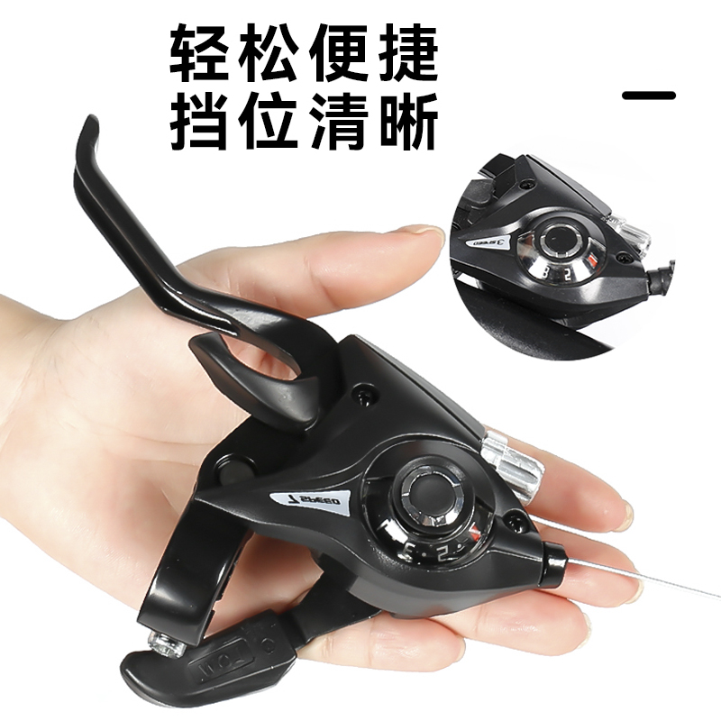 Suitable for Mountain Bike Transmission Shifter Full Set 21/24 Speed Universal Bicycle Speed Regulator 7/8 Speed Front and Rear