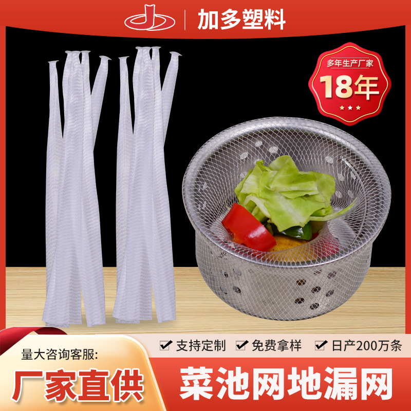 Фильтр для кухонной раковины, канализационный, для мытья овощей, сетка для слива, одноразовый, антиблокировочный артефакт