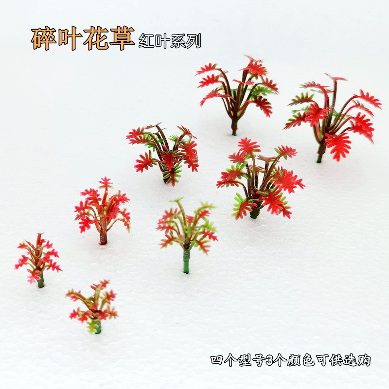 Broken leaves and plants DA series model landscape matching sand table model model plant landscaping plant