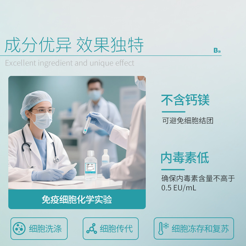 Bkmamlab Laboratory Dpbs Buffer Does Not Contain Calcium Magnesium Ion Phosphate Buffer Solution Cell Washing Liquid