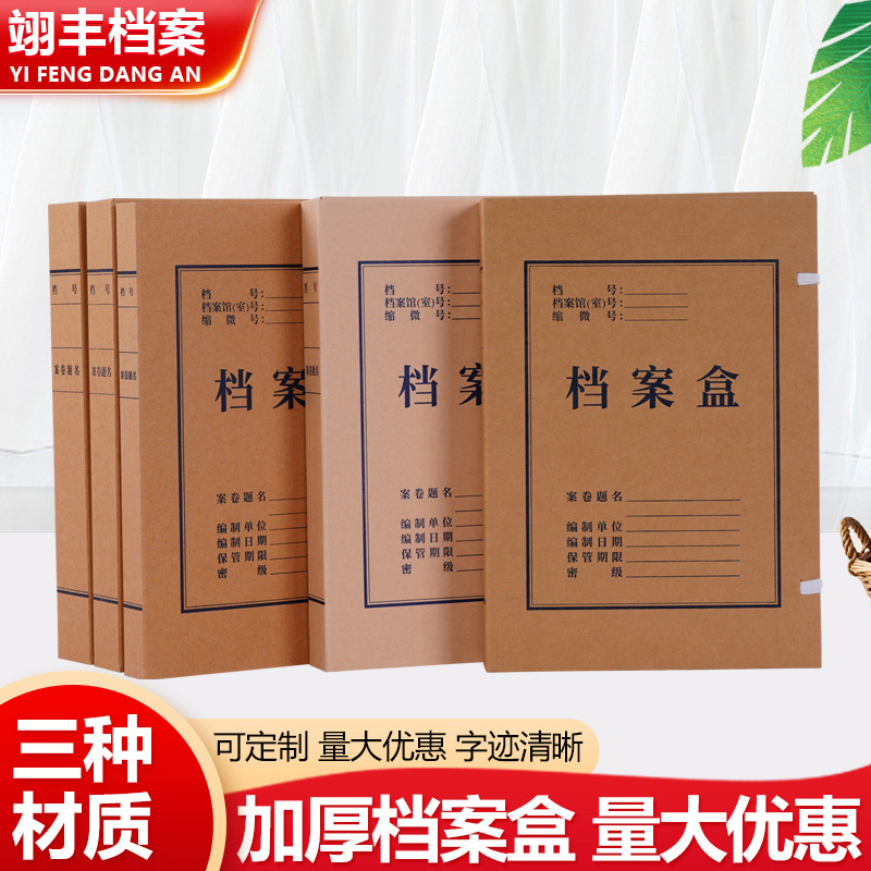 Wholesale domestic Kraft paper file box a4 Kraft paper thickened large capacity file information box in stock