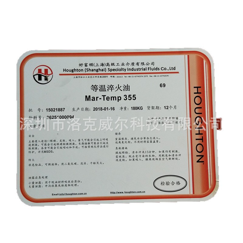 Quaker Houghton 3699 Quenching Oil Aqua Quench 365 364 641 Water-Soluble Metal Quenching Fluid