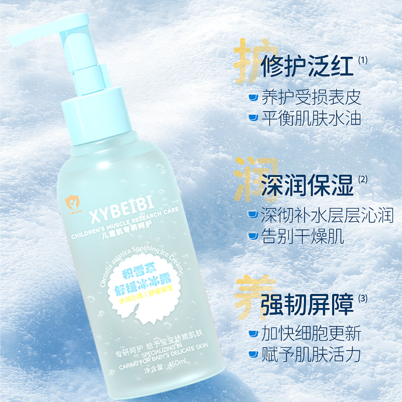 Baby Centella Asiatica Soothes after Sun Exposure, Ice Dew for Infants and Young Kidsren, Summer Hydrating and Moisturizing Body Lotion, Refreshing Moisturizing Cream