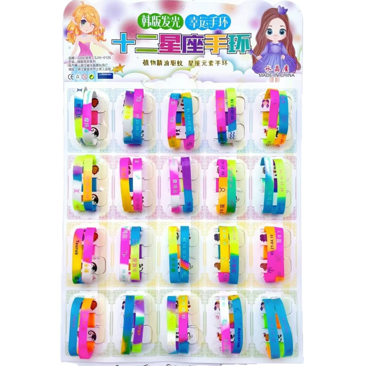 20 into the children's lucky mosquito repellent bracelet canteen stationery store popular toys goods summer anti-mosquito toys wholesale