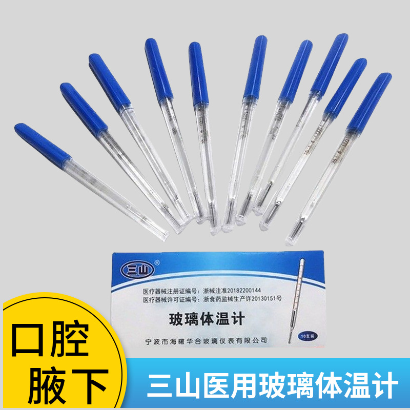 Медицинский ртутный термометр, для рта и подмышки