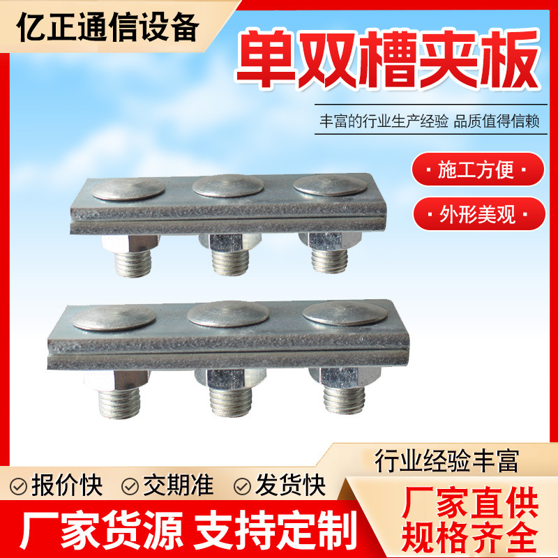 Поставки производителя одинарных и двойных канавочных шпонок, силовые оцинкованные шпонки с тремя отверстиями, оборудование для связи, стальные скрученные проволочные крепежные шпонки