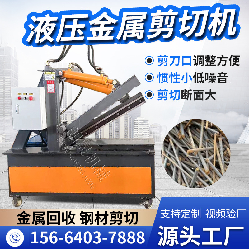 Automatic electro-hydraulic color steel tile wire angle steel shearing machine crocodile scrap aluminum scrap metal shearing machine