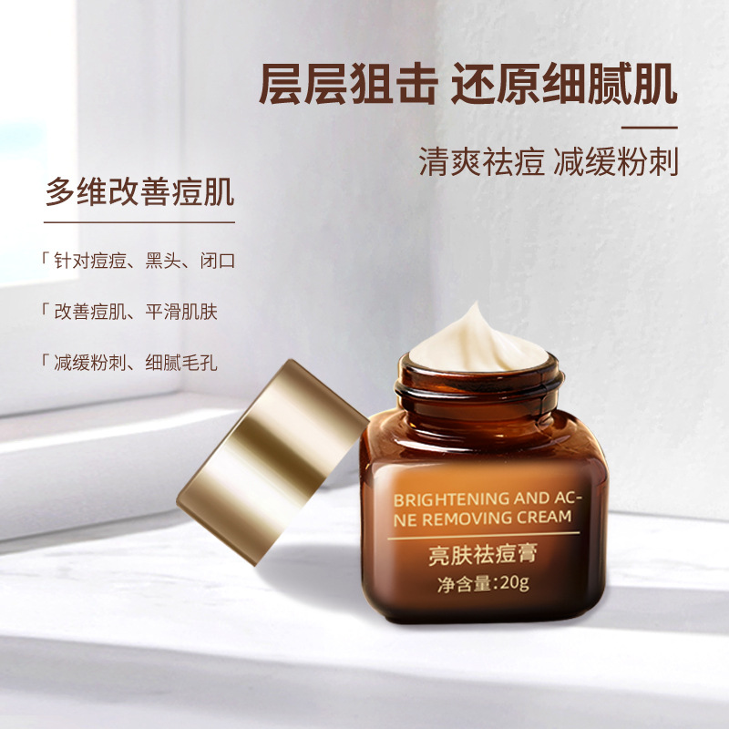 Yuzhitang herbal facial cleansing anti-acne cream facial acne removing closed mouth acne gentle moisturizing skin fading acne marks acne