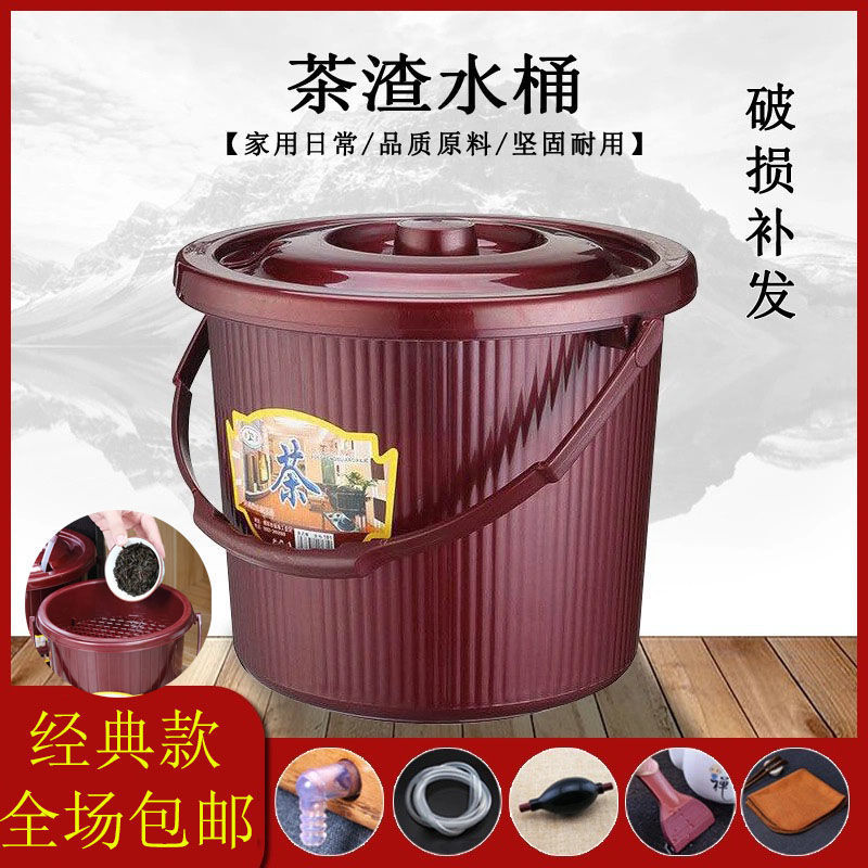 Ведро для чайных остатков, ведро для сточных вод, мусорное ведро для чая, фильтр, аксессуары для чайной церемонии кунг-фу, бытовое ведро для чая