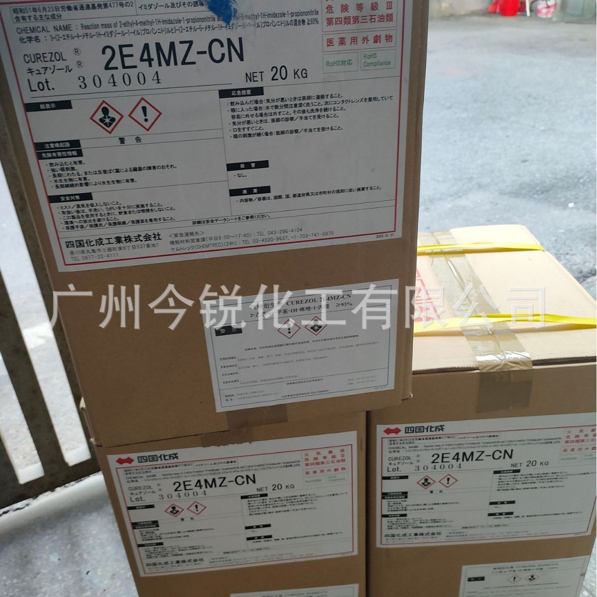 Japan's Shikoku Kasei C11Z Imidazole 2-Undecyl Imidazole Can Be Divided into Small Packages