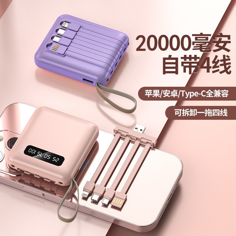Wholesale Mini Power Bank with Built-In Cable 20000 Mah Large Capacity Compact and Convenient Gift Printed Mobile Power Supply