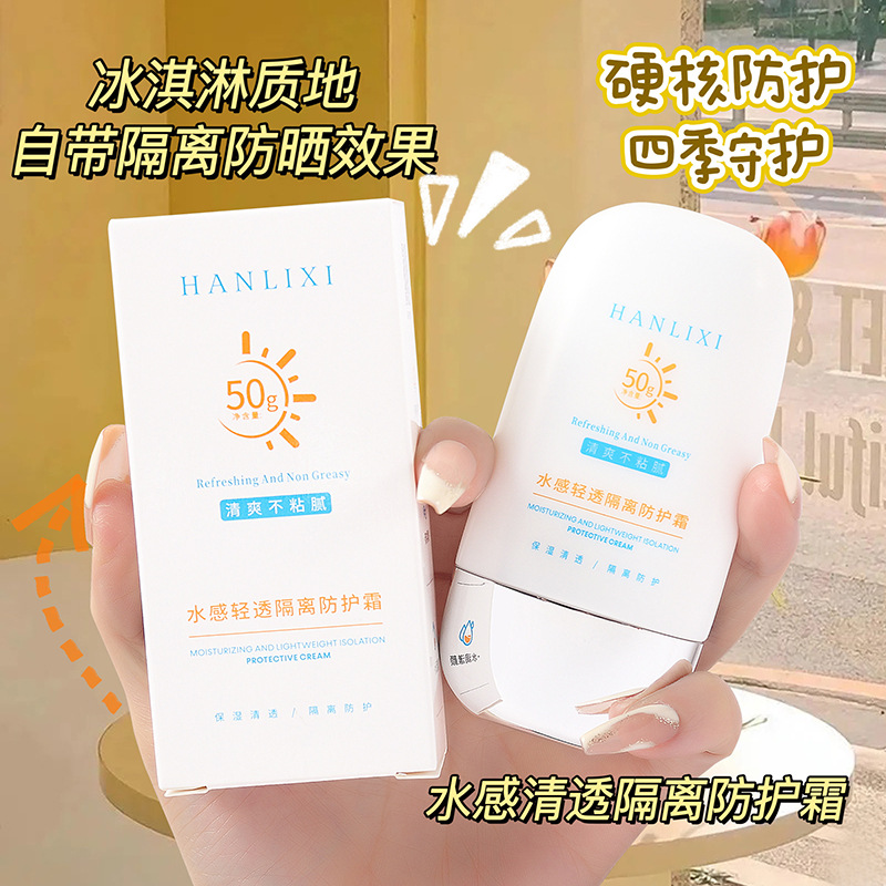 Солнцезащитный крем Han Lixi, водостойкий и потоотталкивающий, для студентов, военной подготовки, защита от UV, отбеливание кожи