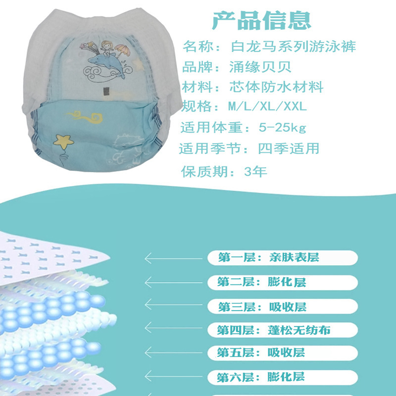 Baby disposable waterproof diapers children's swimming trunks non-fluorescent male and female baby general swimming pool