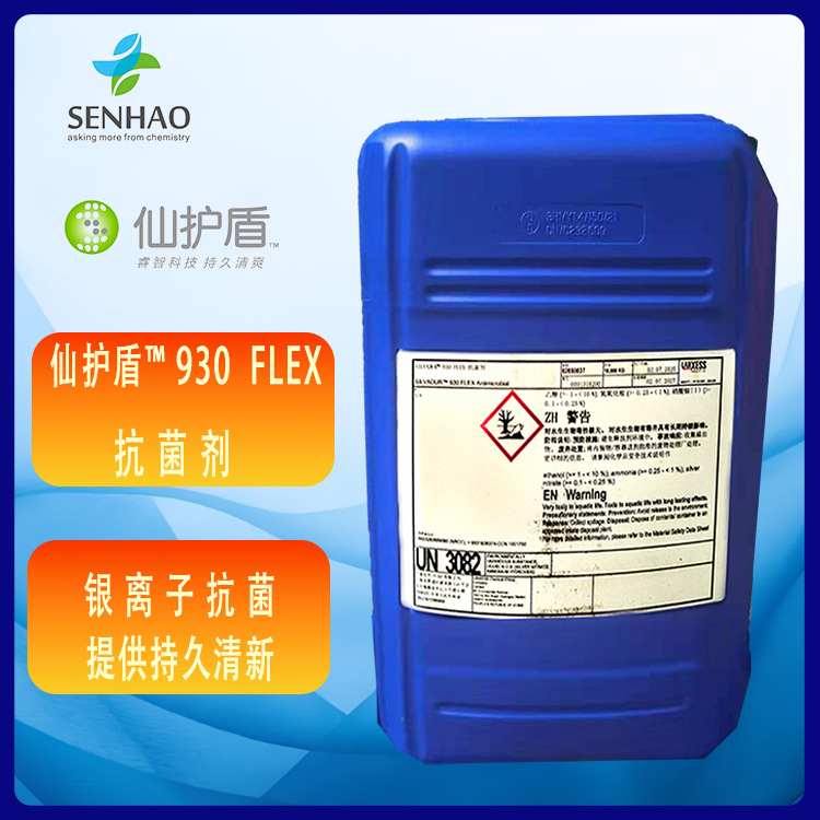 Антибактериальный агент DuPont Silvadur Silver Ion Silvadur930Flex, сертифицированный Bpr/Epa