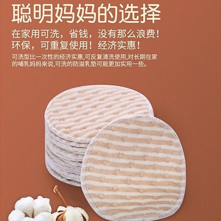 Round Washable Anti-Overflow Breast Pads, Breathable Instant Suction Breast Pads, Pregnant Women, Lactation Period, Breastfeeding Pads, Pure Cotton Spot Wholesale