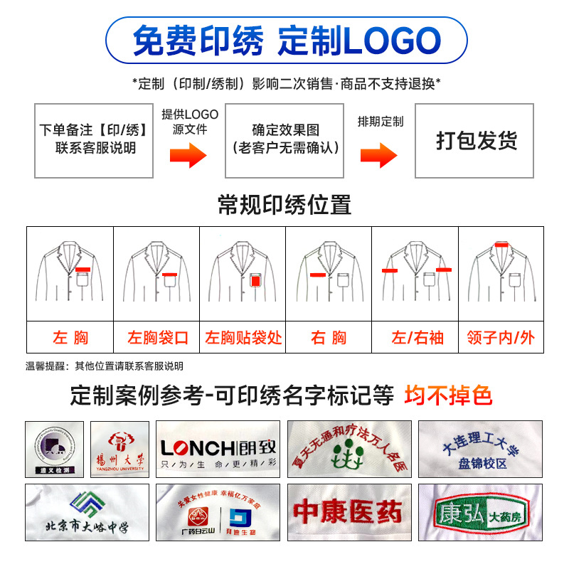 Summer Laboratory White Coat for Men and Women Long-Sleeved White Coat Doctor Pharmacy Food Work Clothes Student Lab Coat