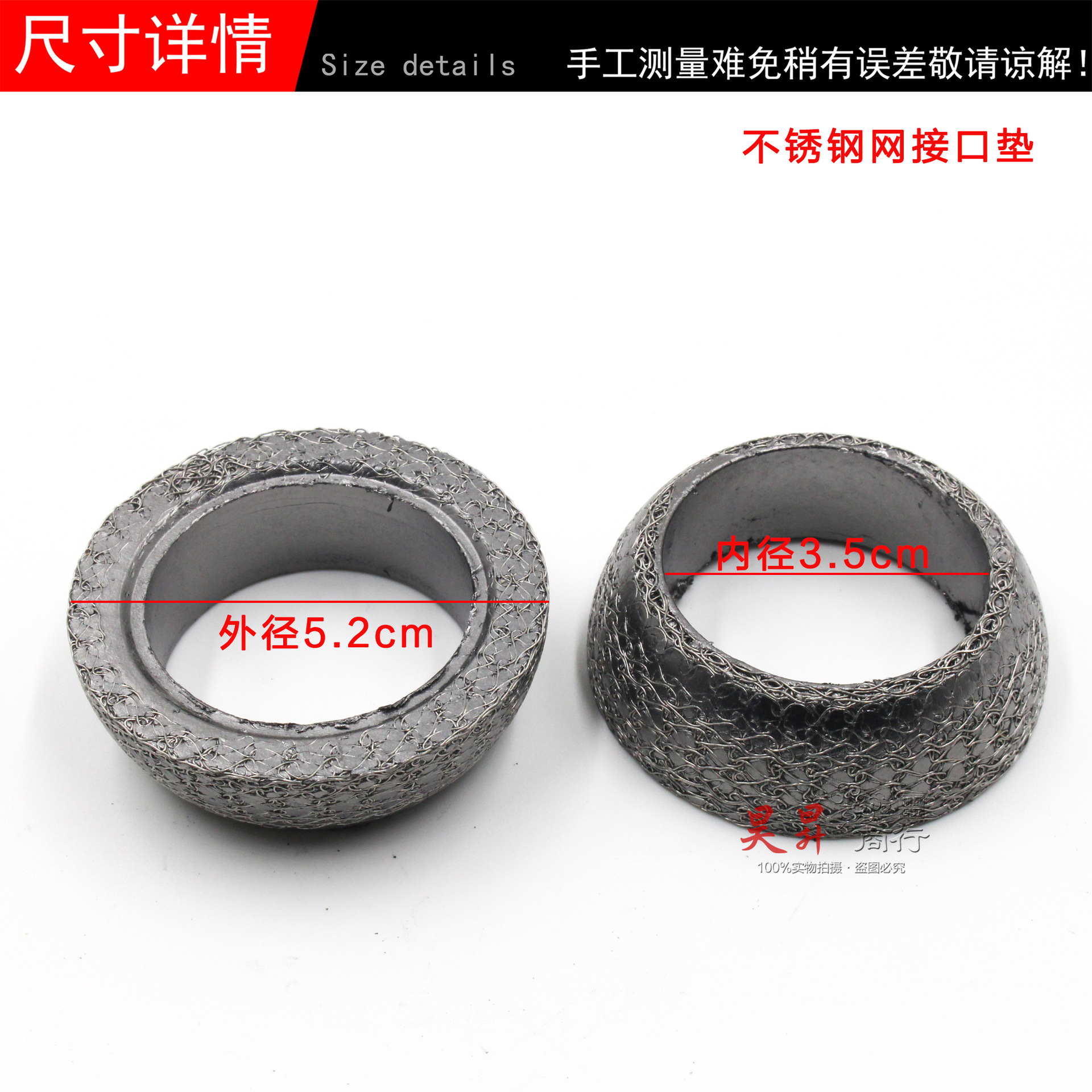 Three-wheeled motorcycle exhaust pipe gasket motorcycle exhaust pipe interface pad/graphite interface pad/chimney pad