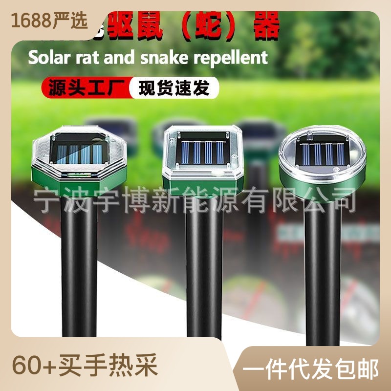 Solar Round Mouse Repeller, Outdoor Ultrasonic Snake Repeller, Orchard Bird Repeller, Insect Repeller, Animal Repeller