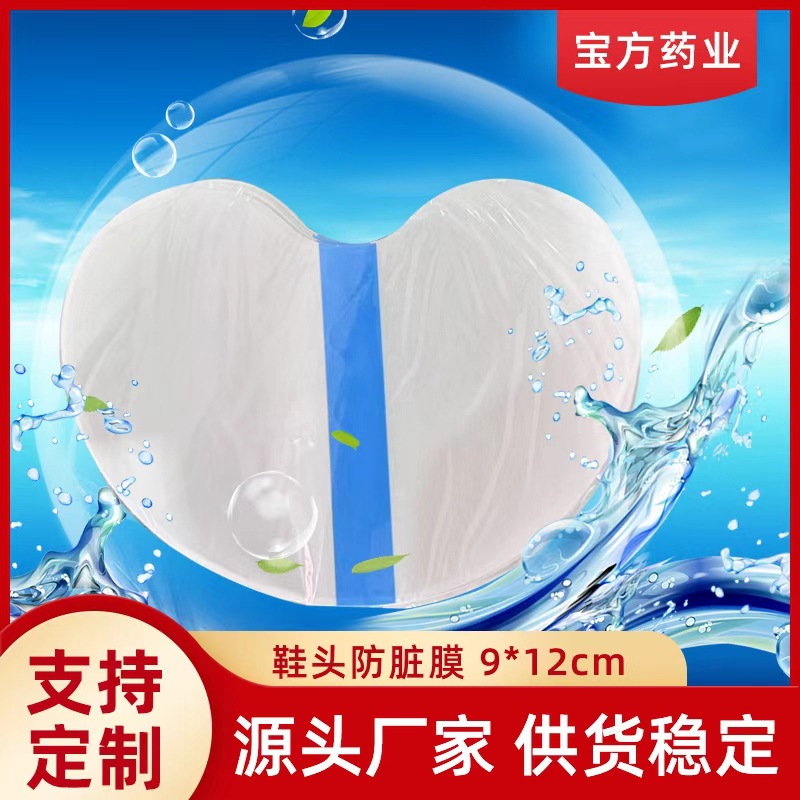 Анти-влажный фильм для обуви, водонепроницаемая наклейка для носка обуви, прозрачная водонепроницаемая пленка, наклейка против грязи