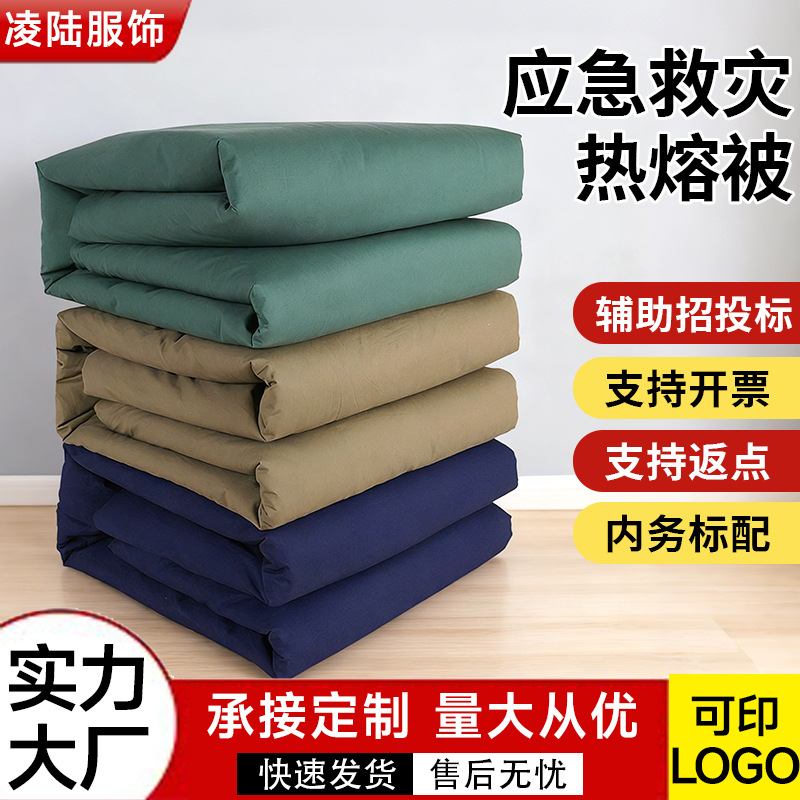 Хлопковое одеяло, горячее одеяло, односпальное одеяло для студентов в общежитии, одеяло для военной подготовки, защитное одеяло из хлопка