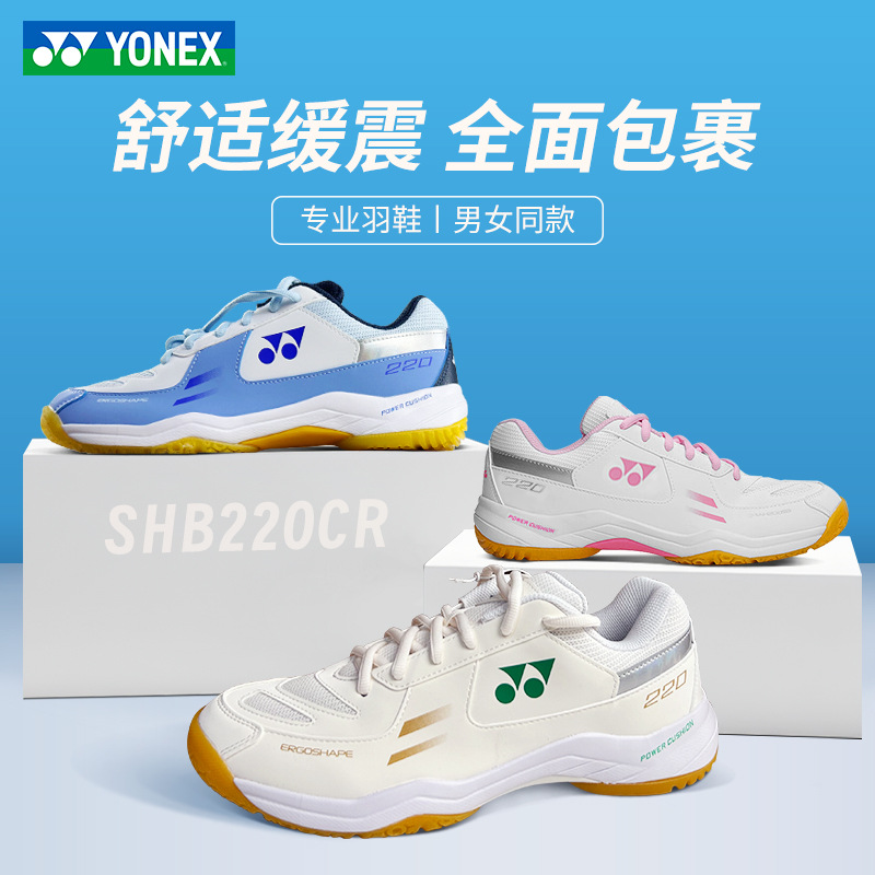 Кроссовки Yonex Shb220Cr, дышащие, амортизирующие, для соревнований