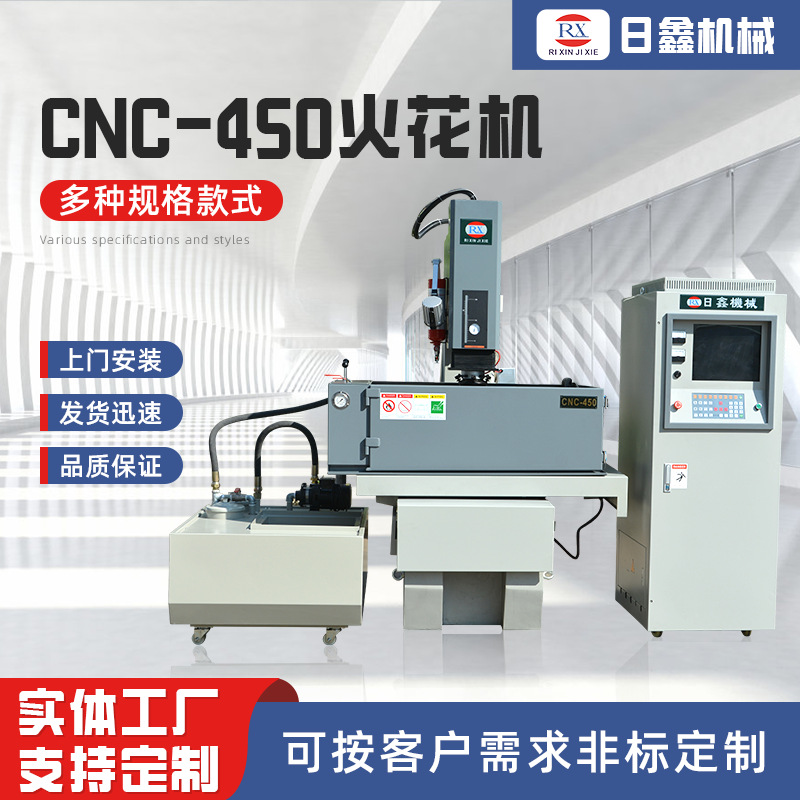 Factory direct supply CNC-450 electric spark perforating machine fine hole machine CNC automatic perforating spark machine
