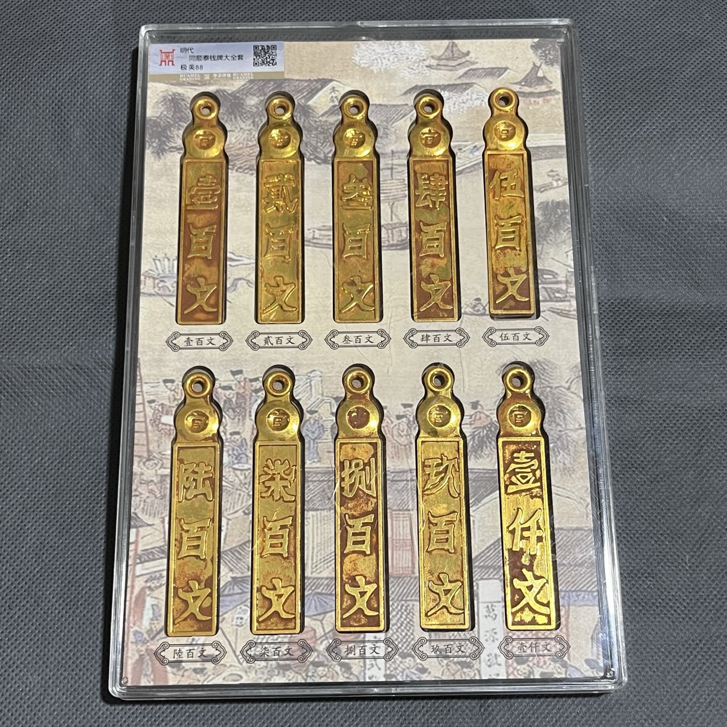 Antique Gilt Ming Tongshun Tai Money Plaque Set of Ten Gilt Money Plaques One Thousand Pieces Crafts Wholesale No