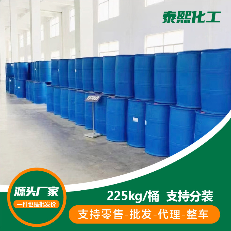 Dimethyl Sulfoxide Industrial Grade High Content 99.9Dmso Diluent Stabilizer Ink Printing and Dyeing Dimethyl Sulfoxide